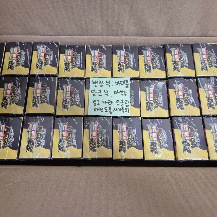 [BUNJANG] Sealed Pokemon Box Mega Dream EX / 미개봉 포켓몬박스 메가드림EX