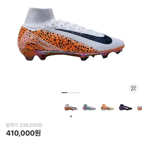 [BUNJANG] Nike Zoom Mercurial Superfly Elite FG Limited Edition Soccer Cleats / 나이키 줌 머큐리얼 슈퍼플라이 엘리트FG 축구화 한정판 급처합니다
