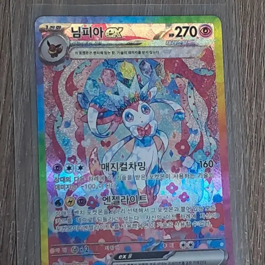[BUNJANG] Pokemon Card Sylveon ex SAR / 포켓몬카드 님피아ex sar