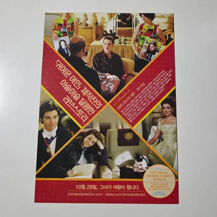 [BUNJANG] The Princess Diaries 2 Movie Flyer 2004 / [영화 전단지] 프린세스 다이어리2 2004