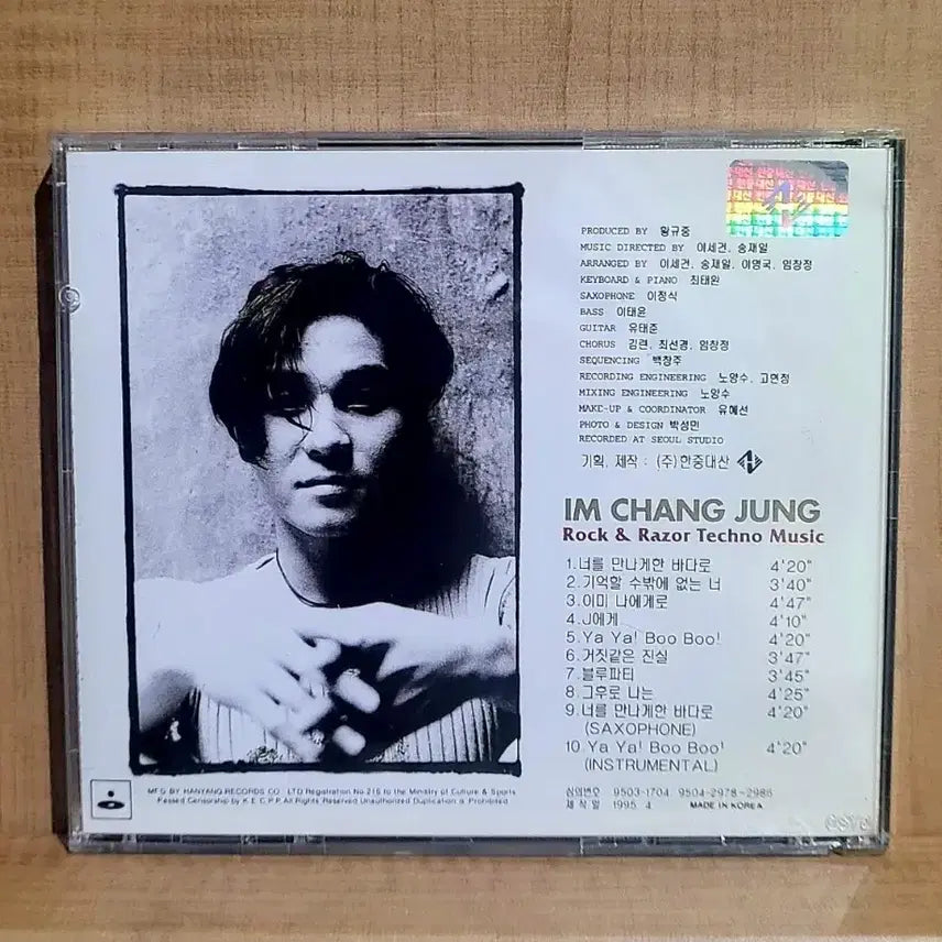 [BUNJANG] Im Chang Jung 1st Album CD / 임창정 1집 CD