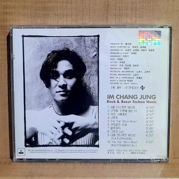 [BUNJANG] Im Chang Jung 1st Album CD / 임창정 1집 CD