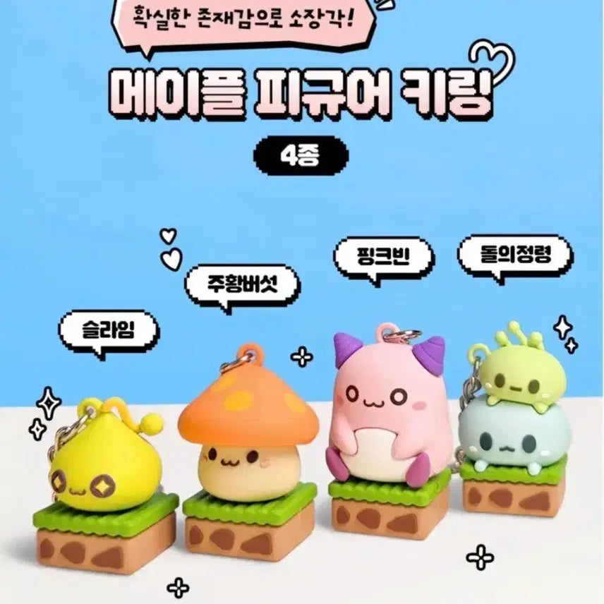 [BUNJANG] Lotte World MapleStory Orange Mushroom Keyring / 롯데월드 메이플 키링 주황버섯