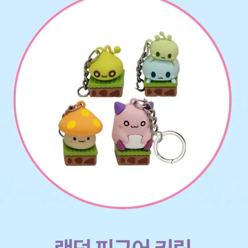 [BUNJANG] Lotte World MapleStory Orange Mushroom Keyring / 롯데월드 메이플 키링 주황버섯