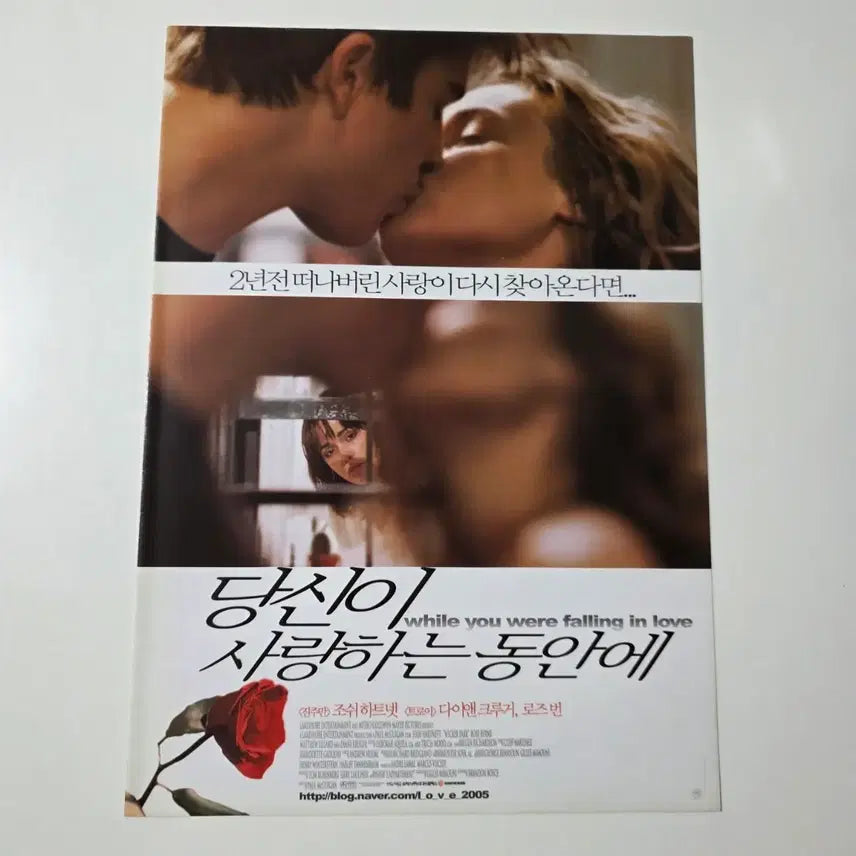 [BUNJANG] While You Were Sleeping (2004) Movie Flyer / [영화 전단지] 당신이 사랑하는 동안에 2004