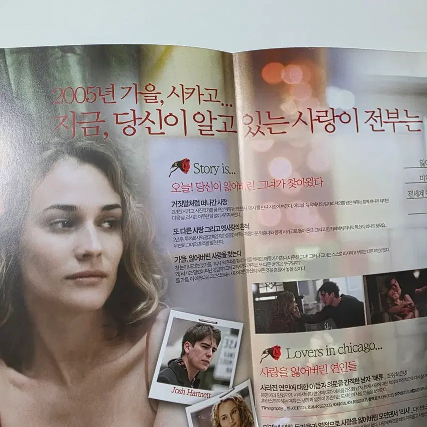 [BUNJANG] While You Were Sleeping (2004) Movie Flyer / [영화 전단지] 당신이 사랑하는 동안에 2004