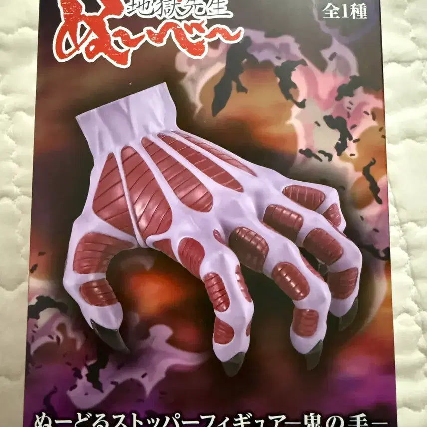 [BUNJANG] FURYU Jigoku Sensei Nube Oni&