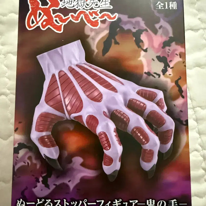 [BUNJANG] FURYU Jigoku Sensei Nube Oni&