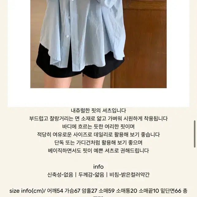 [BUNJANG] Open It Here Light Blue Shirt / 오픈잇히어 셔츠 소라색셔츠 소라색 남방