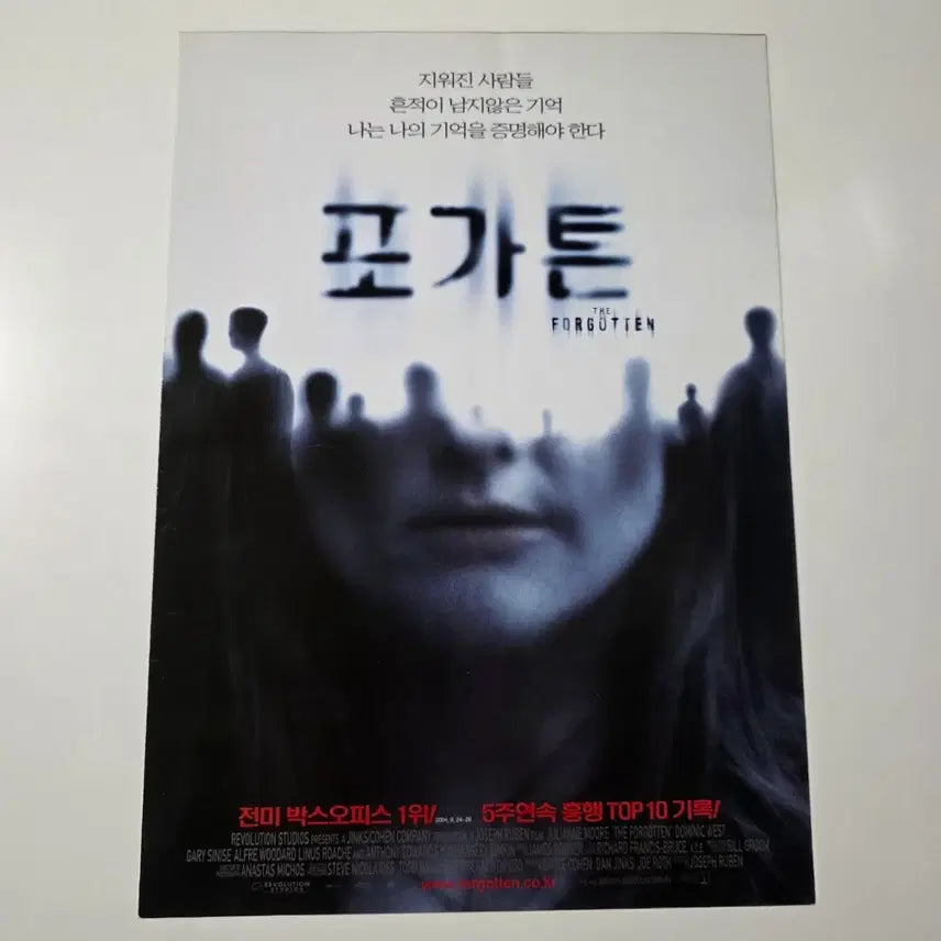 [BUNJANG] Forgotten (2004) Movie Leaflet / [영화 전단지] 포가튼 2004