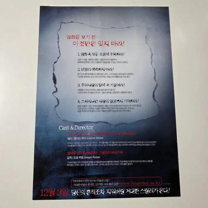 [BUNJANG] Forgotten (2004) Movie Leaflet / [영화 전단지] 포가튼 2004