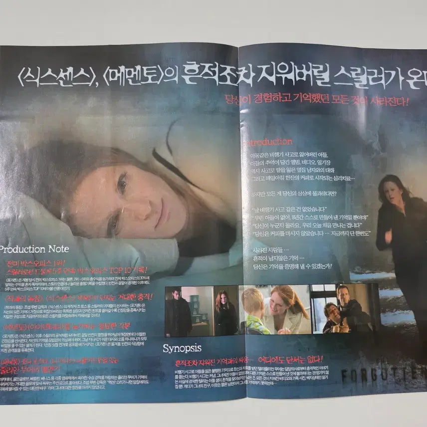 [BUNJANG] Forgotten (2004) Movie Leaflet / [영화 전단지] 포가튼 2004