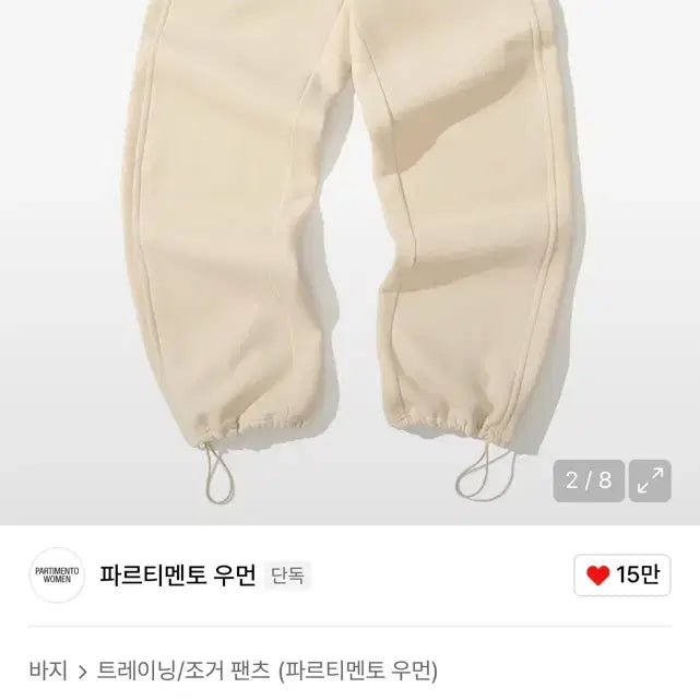 [BUNJANG] Partimento Women&