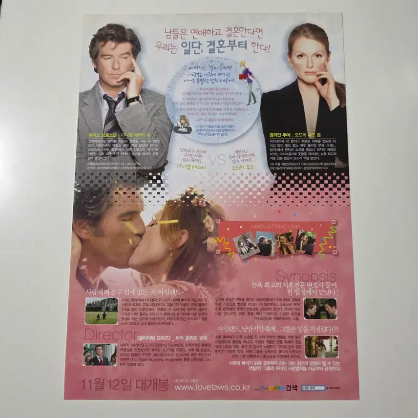 [BUNJANG] How to Lose a Guy in 10 Days 2003 Movie Leaflet / [영화 전단지] 사랑에 빠지는 아주 특별한 법칙 2004