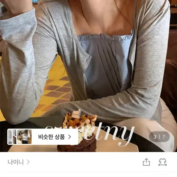 [BUNJANG] NINI Ribbed Cardigan / 나이니 골지 가디건