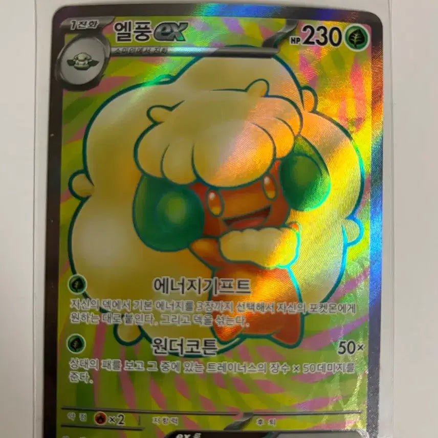 [BUNJANG] Pokemon Card Elfs SR / 포켓몬카드 엘풍sr