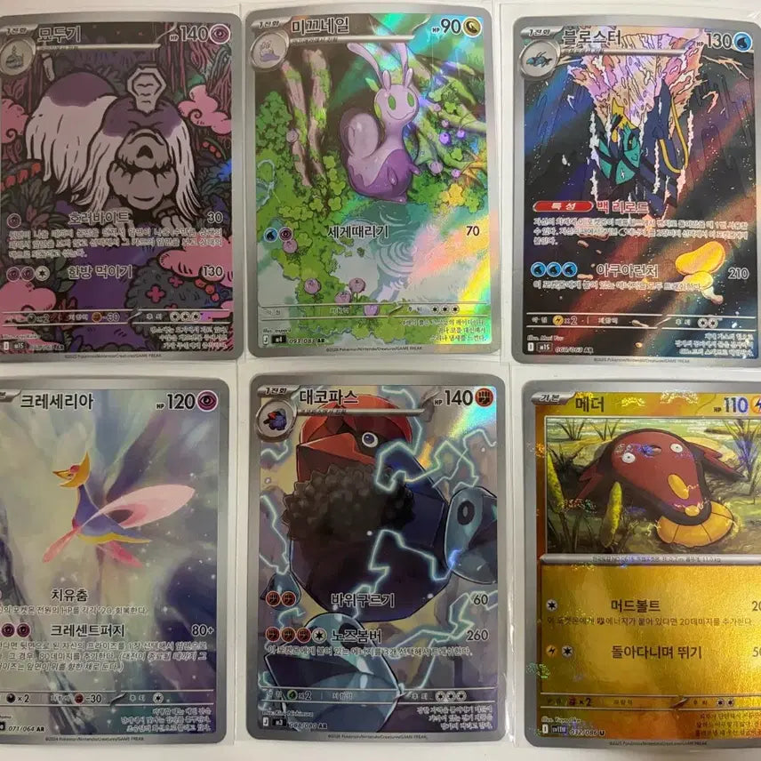 [BUNJANG] Pokemon Card AR Master Ball Bundle Set / 포켓몬카드 ar, 마스터볼 일괄판매