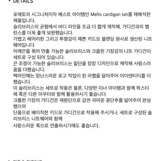 [BUNJANG] Poeto Melts Cardigan Set Olive Khaki / 포에토 멜츠 가디건 세트 올리브 카키