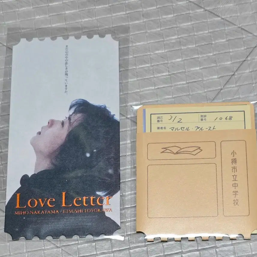 [BUNJANG] Love Letter Original Ticket + Book Card Set / 영화 러브레터 오리지널티켓+도서카드