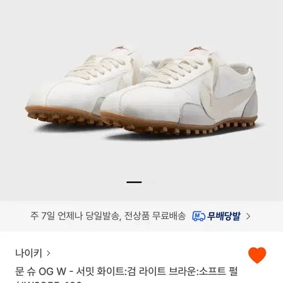 [BUNJANG] Nike Air Max Terrascape Plus Summit White Women&