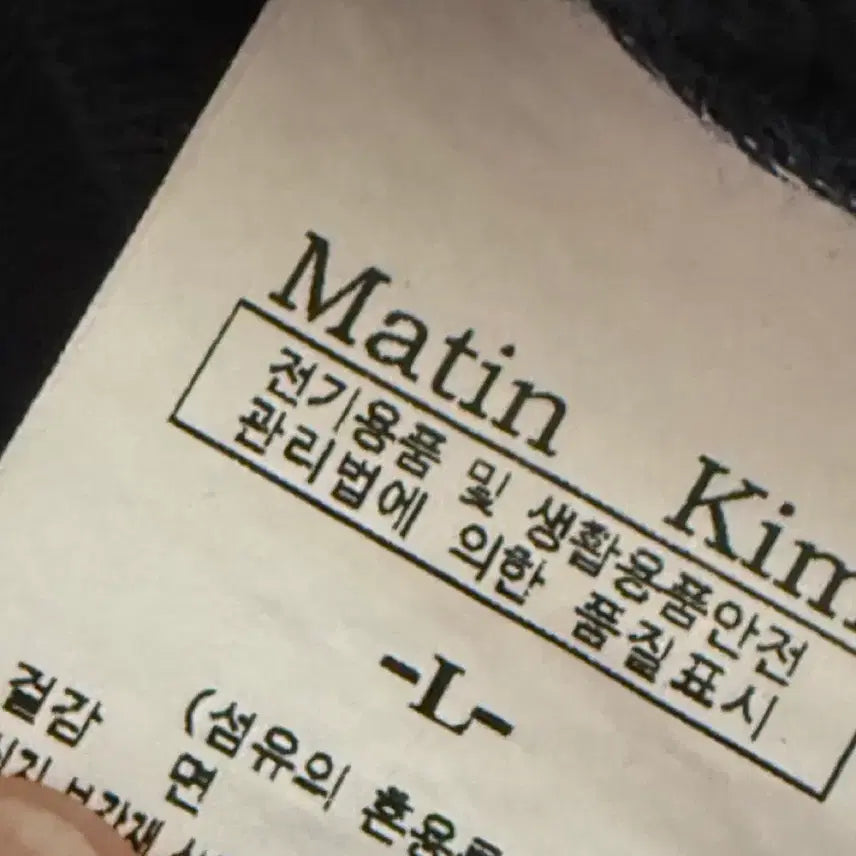 [BUNJANG] Matinkim Half Zip-Up Sweatshirt L / 마뗑킴 하프집업 맨투맨L