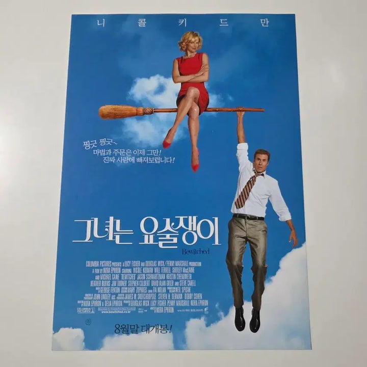 [BUNJANG] Herbie: Fully Loaded 2005 Movie Flyer / [영화 전단지] 그녀는 요술쟁이 2005