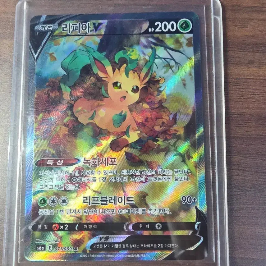 [BUNJANG] Pokemon Leafeon V SR Card / 포켓몬 리피아V SR 카드