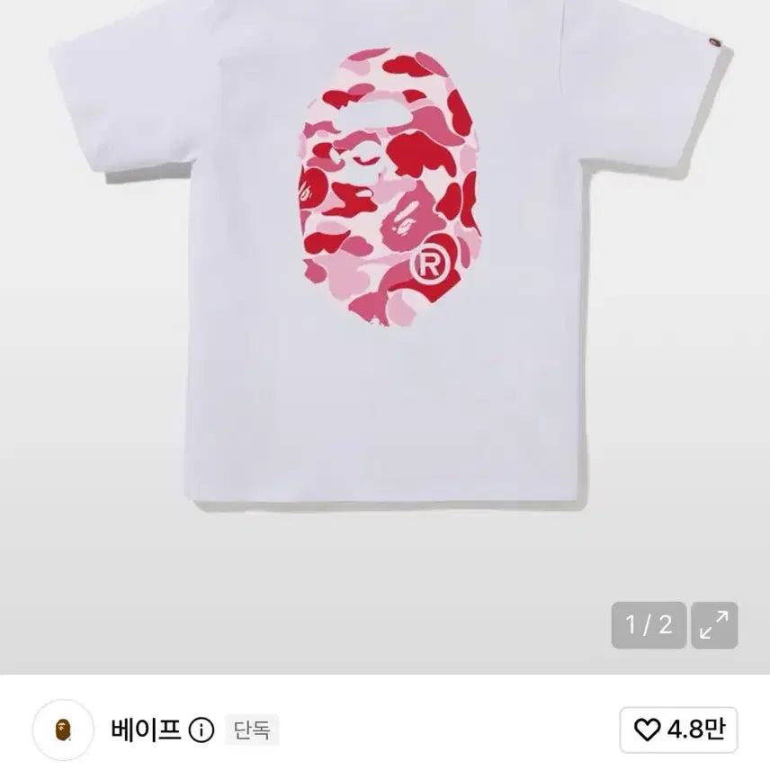 [BUNJANG] BAPE ABC Camo Big Ape Head T-Shirt / 베이프 ABC 카모 빅 에이프 헤드 티셔츠