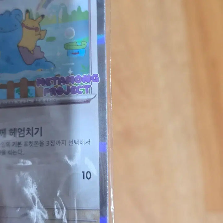 [SOLD OUT] 메타몽 프로모 카드