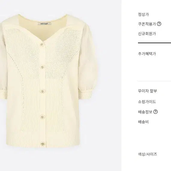 [BUNJANG] Nice Claup Square Neck Organza Summer Short Sleeve Knit Chiffon / (25년구매) 나이스클랍 스퀘어넥 오간자 썸머 여름 반팔 니트 쉬폰