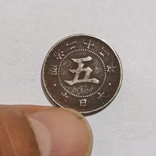 [BUNJANG] Japan Meiji 22 (1889) 5 Sen Copper Coin / 일본 명치22년(1889년) 5전 동전(외국주화)A17