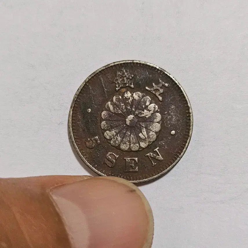 [BUNJANG] Japan Meiji 22 (1889) 5 Sen Copper Coin / 일본 명치22년(1889년) 5전 동전(외국주화)A17