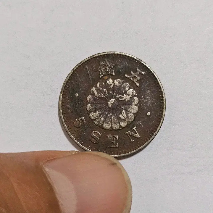 [BUNJANG] Japan Meiji 22 (1889) 5 Sen Copper Coin / 일본 명치22년(1889년) 5전 동전(외국주화)A17