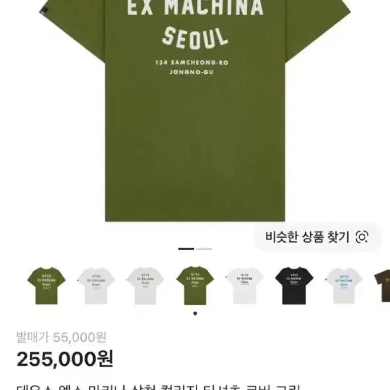 [BUNJANG] Deus Ex Machina Samcheong College T-Shirt XL / 데우스 반팔 삼청 컬리지2xl