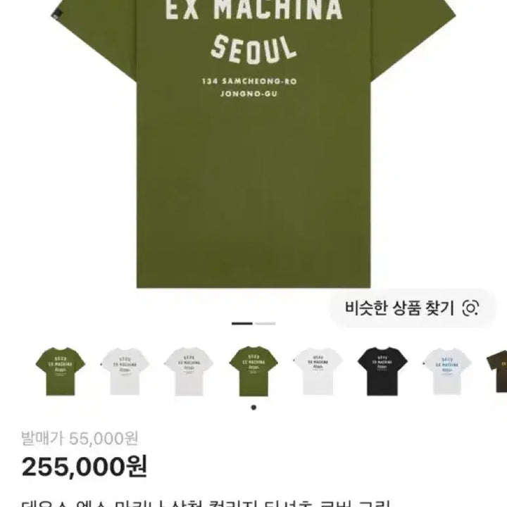 [BUNJANG] Deus Ex Machina Samcheong College T-Shirt XL / 데우스 반팔 삼청 컬리지2xl