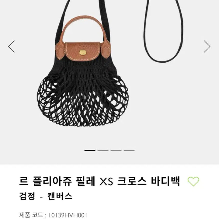 [BUNJANG] Longchamp Le Pliage Filet XS Crossbody Bag Black / 롱샴 네트백 미니 블랙 (르 플리아쥬 필레 XS 크로스 바디백 검정)