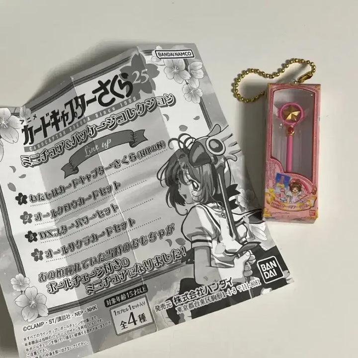 [BUNJANG] Cardcaptor Sakura Mini Gacha Keyring / 카드캡터체리 미니 가챠 키링