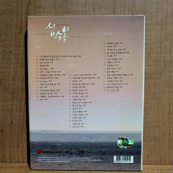 [BUNJANG] Shim Soo-bong 30th Anniversary Beautiful Love 3CD Set / 심수봉 30주년 기념 Beautiful Love 3CD