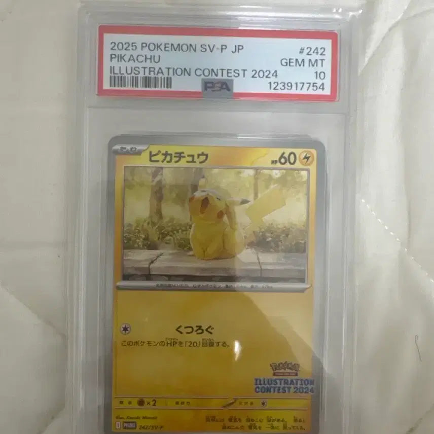 [BUNJANG] 2025 Illustration Contest Sleeping Pikachu PSA 10 Graded Card / 하품츄 psa10