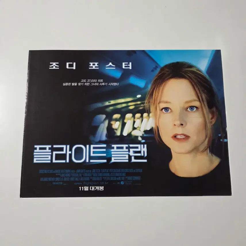 [BUNJANG] Flightplan 2005 Movie Flyer / [영화 전단지] 플라이트 플랜 2005