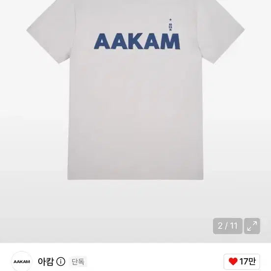 [BUNJANG] Arkham Horse Limited Edition T-Shirt / 아캄 홀스 티셔츠