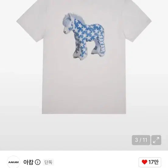 [BUNJANG] Arkham Horse Limited Edition T-Shirt / 아캄 홀스 티셔츠