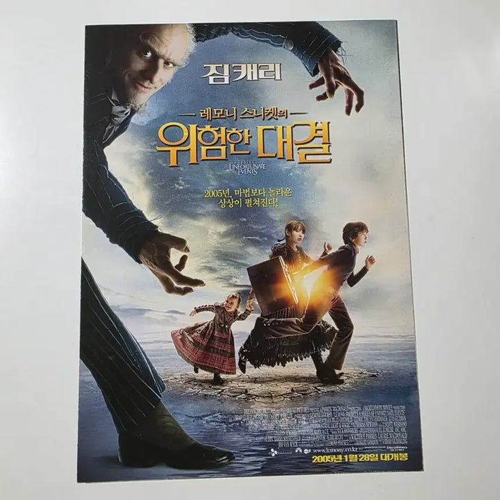 [BUNJANG] Lemony Snicket&