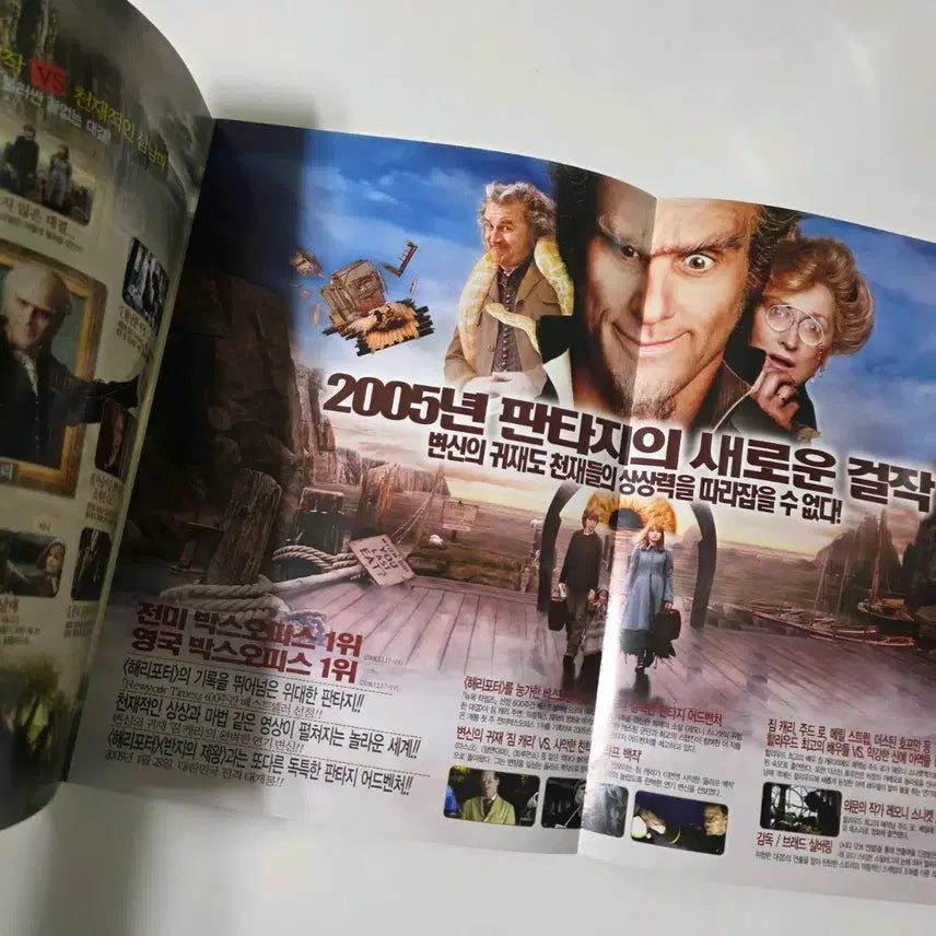 [BUNJANG] Lemony Snicket&