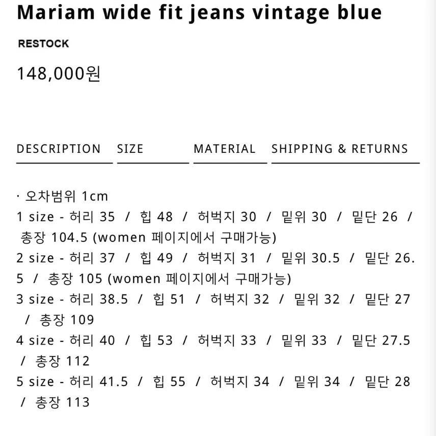 [BUNJANG] Label Archive Mariam Denim Vintage Blue Size 3 / 라벨아카이브 마리암 데님 빈티지블루 3사이즈(3cm 수선)