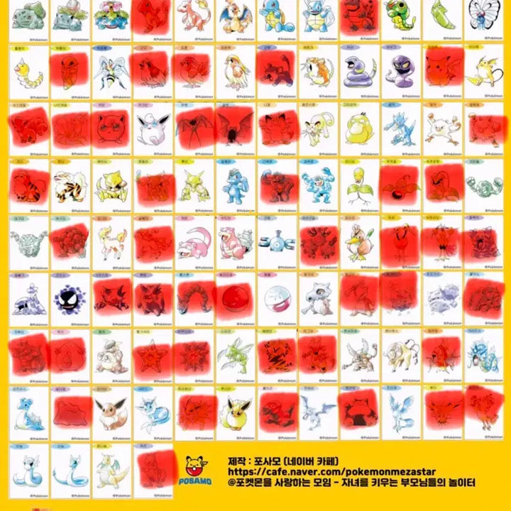 [BUNJANG] Pokemon 30th Anniversary Special Tteokbokki Stickers / 포켓몬 30주년 스페셜 띠부씰 팝니다