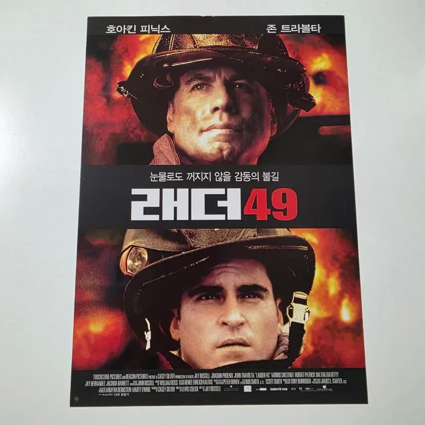 [BUNJANG] Ladder 49 (2005) Movie Flyer / [영화 전단지] 래더49 2005