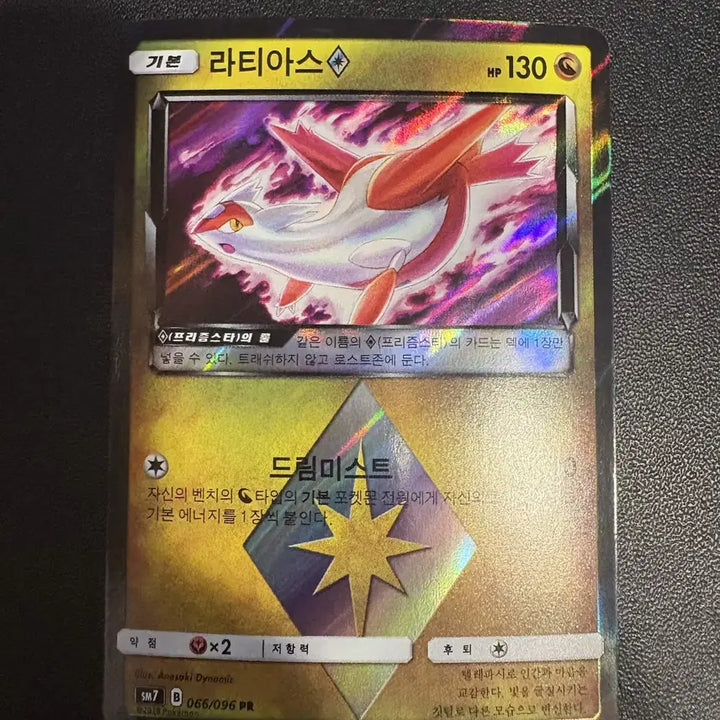 [BUNJANG] Pokemon Card Sun Moon Latias PR Prism Rare / 포켓몬카드 썬문 라티아스 PR 프리즘레어
