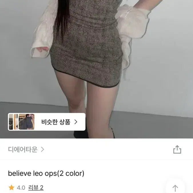 [BUNJANG] Clata Bolero + The Air Town Leopard Dress Set / 클라따 볼레로+디에어타운 레오파드 원피스세트 새상품