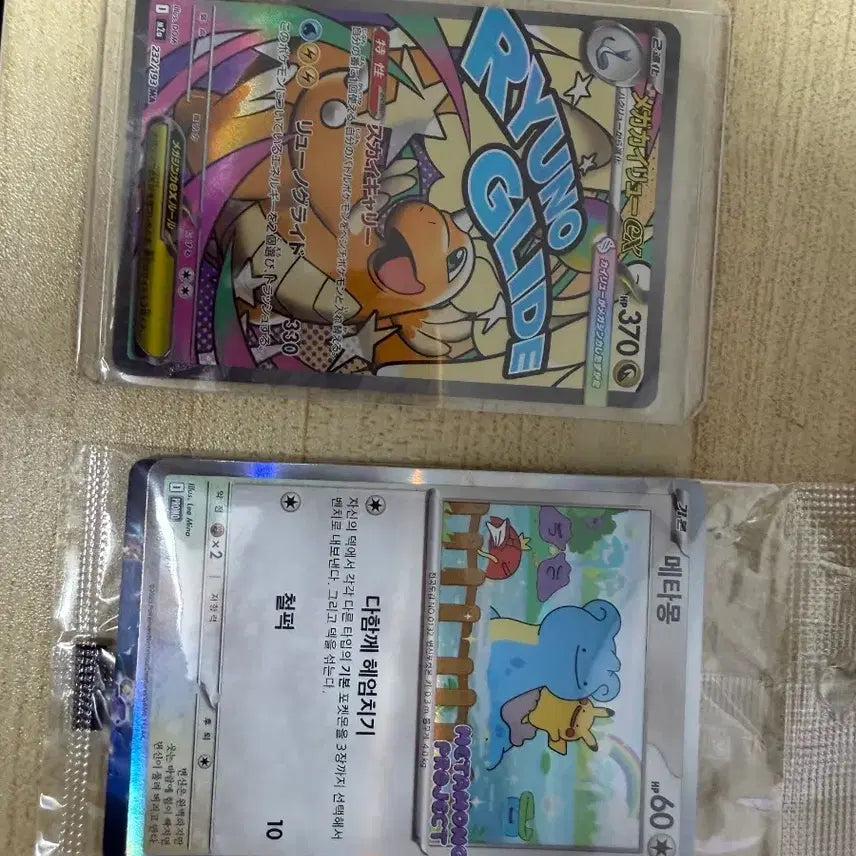 [BUNJANG] Ditto Promo Card (Sealed), Mega Dragonite EX Japanese Version / 메타몽프로모카드(미개봉),메가망나뇽EX일판